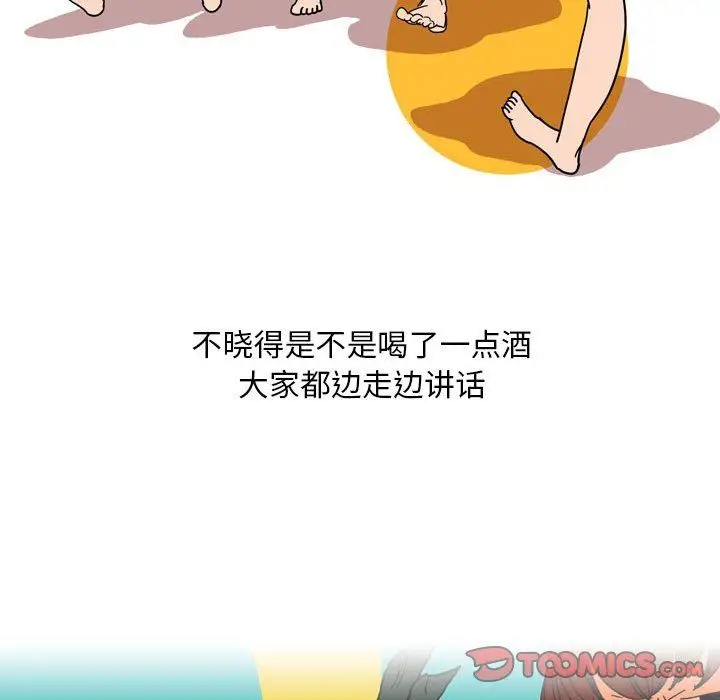 漫画《情事物语Classic》第31话第46张图