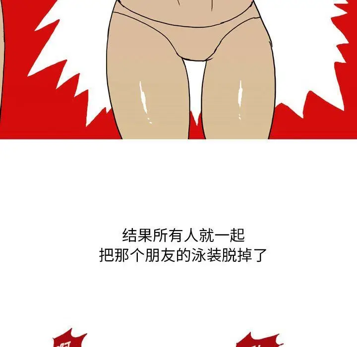 漫画《情事物语Classic》第31话第50张图
