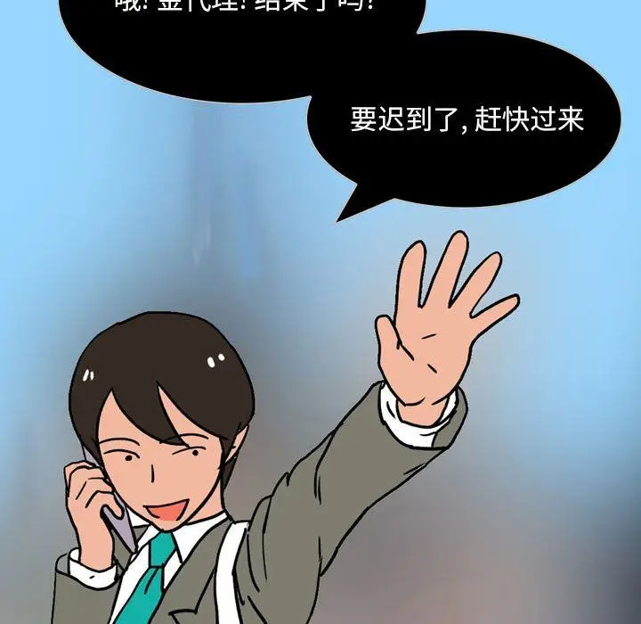 漫画《情事物语Classic》第31话第6张图