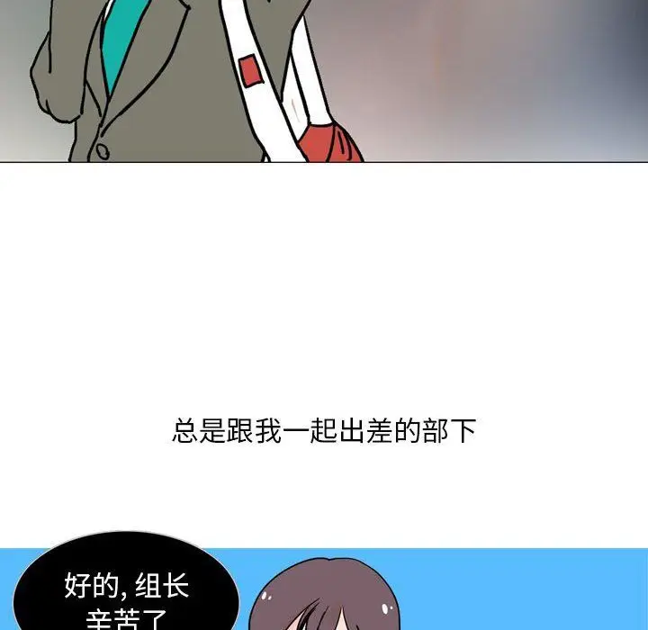 漫画《情事物语Classic》第31话第9张图