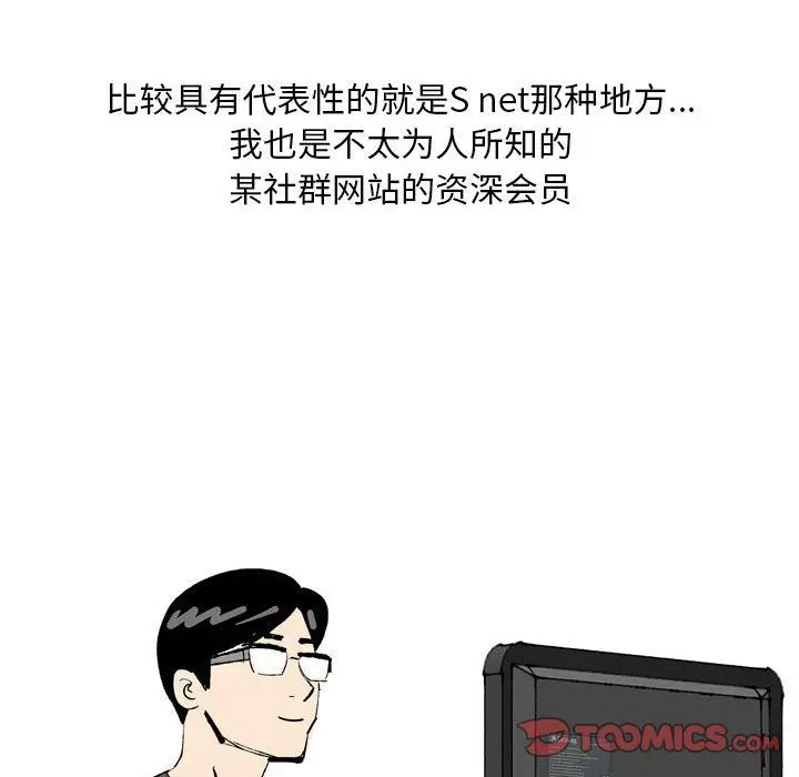 漫画《情事物语Classic》第27话第10张图