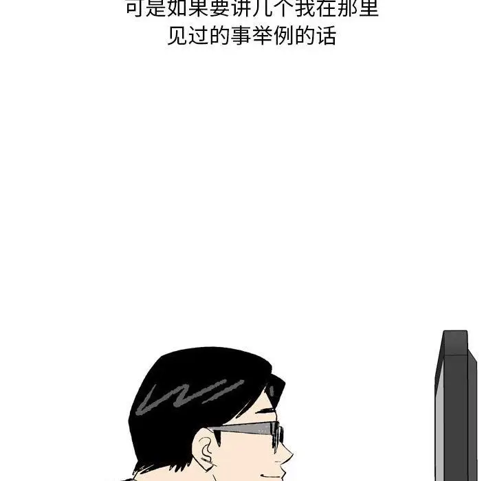 漫画《情事物语Classic》第27话第12张图