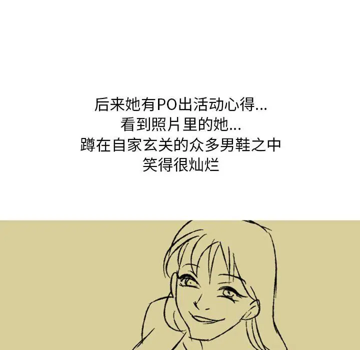 漫画《情事物语Classic》第27话第16张图