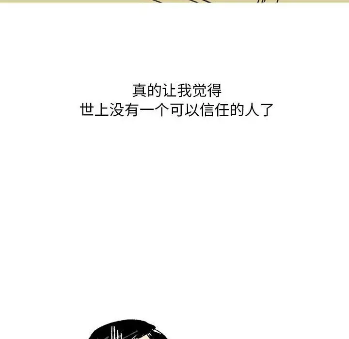 漫画《情事物语Classic》第27话第18张图