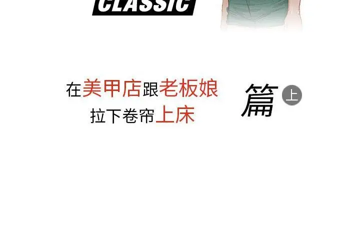 漫画《情事物语Classic》第27话第2张图