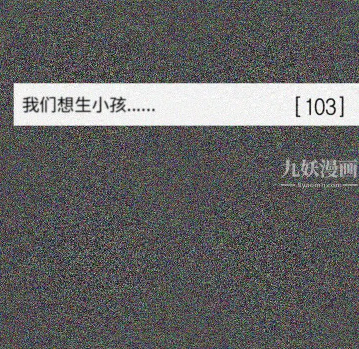 漫画《情事物语Classic》第27话第21张图