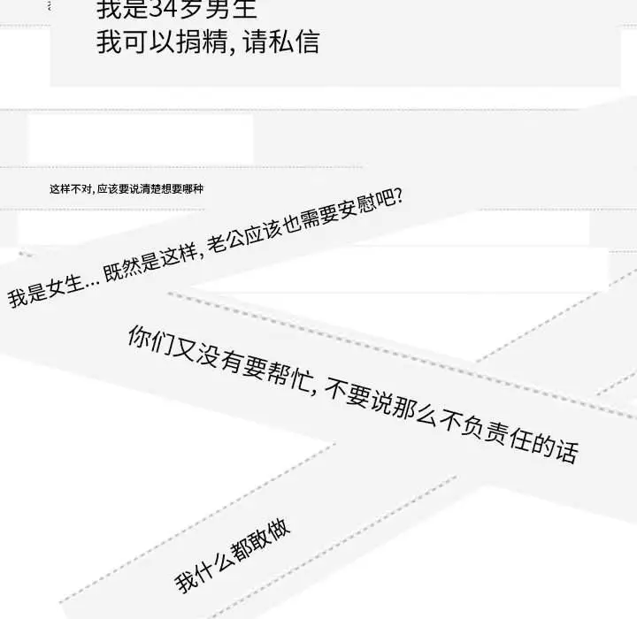 漫画《情事物语Classic》第27话第23张图