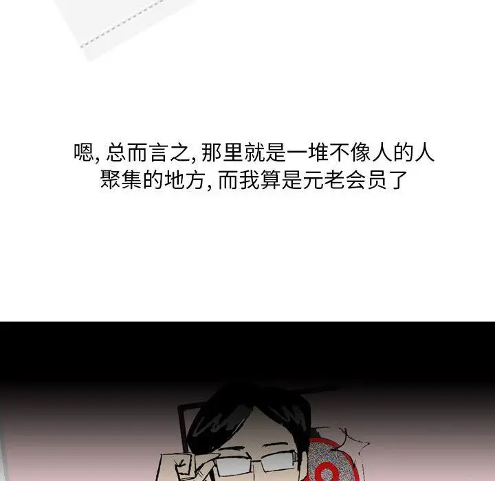 漫画《情事物语Classic》第27话第24张图