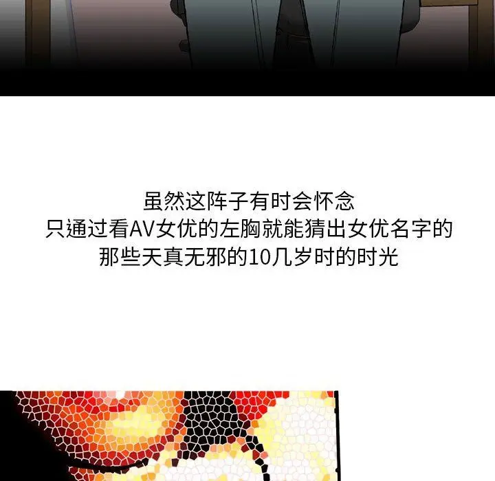 漫画《情事物语Classic》第27话第26张图