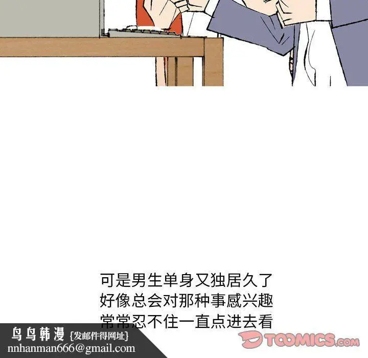 漫画《情事物语Classic》第27话第28张图