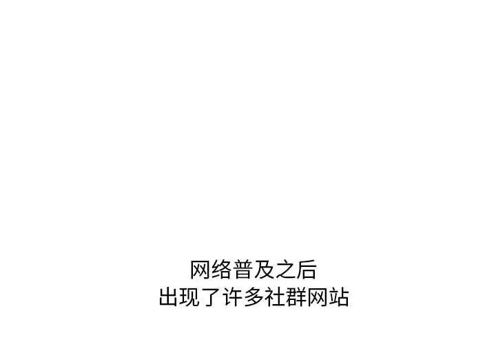 漫画《情事物语Classic》第27话第3张图