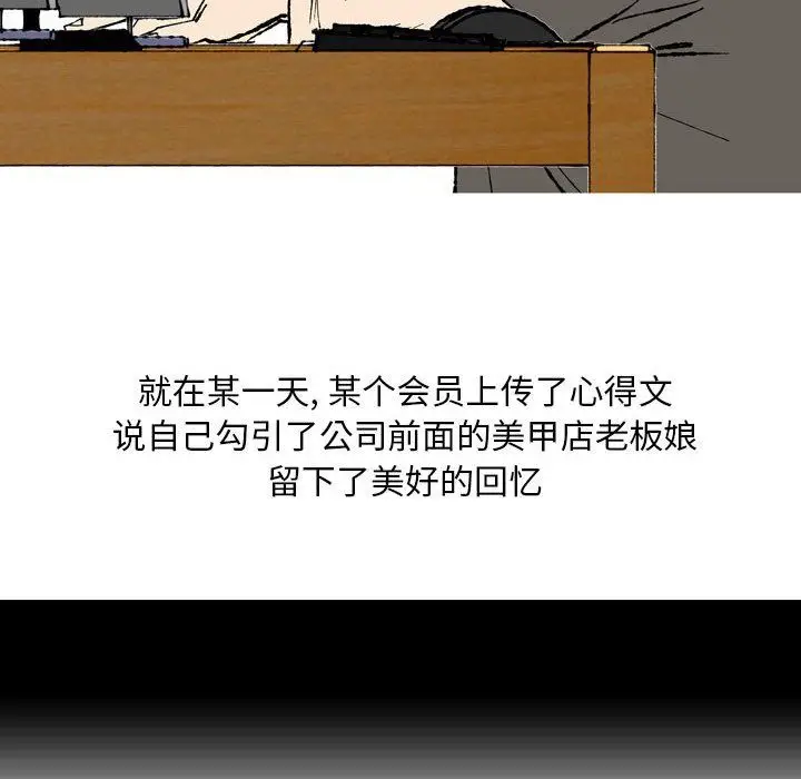 漫画《情事物语Classic》第27话第30张图