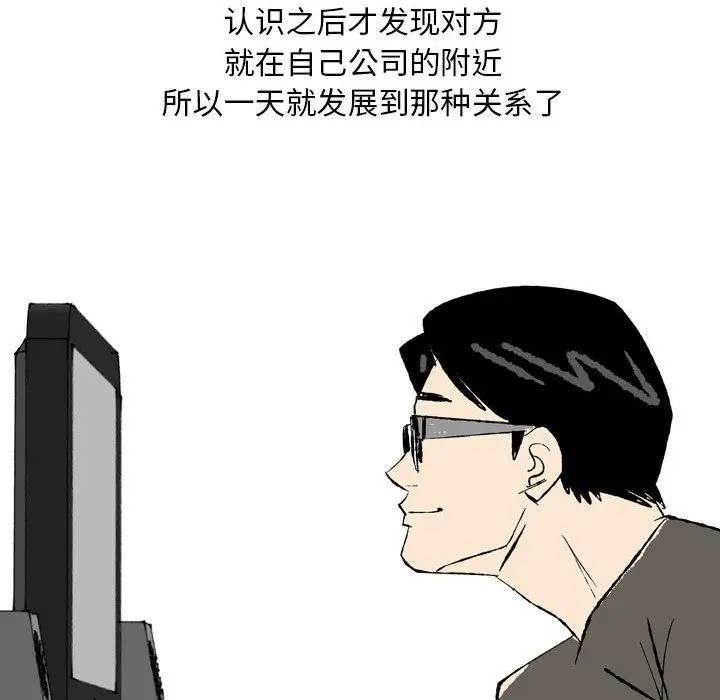 漫画《情事物语Classic》第27话第33张图