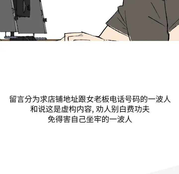 漫画《情事物语Classic》第27话第34张图