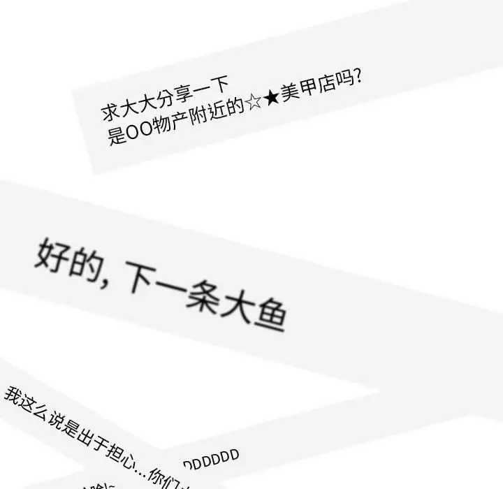 漫画《情事物语Classic》第27话第35张图