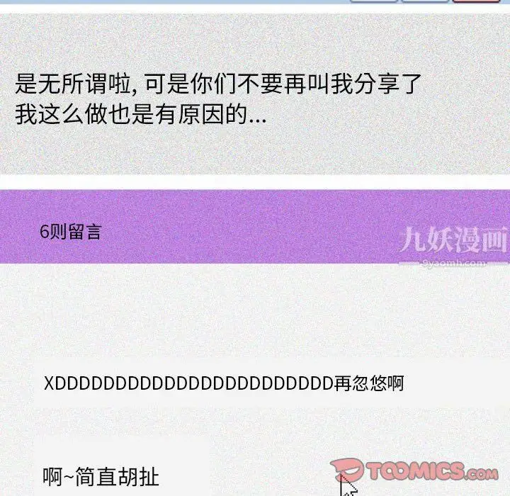 漫画《情事物语Classic》第27话第37张图