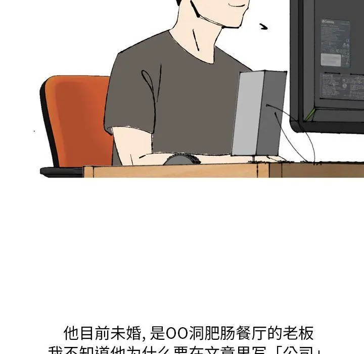 漫画《情事物语Classic》第27话第40张图
