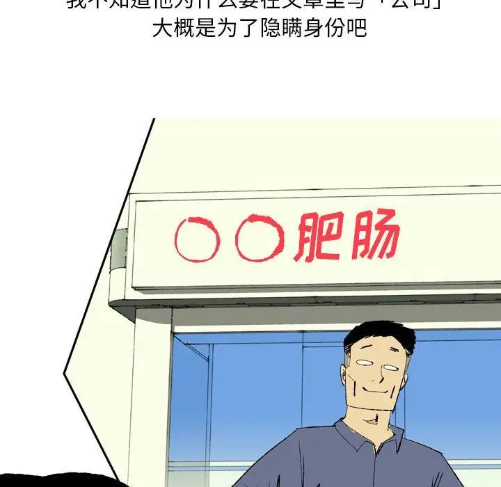 漫画《情事物语Classic》第27话第41张图