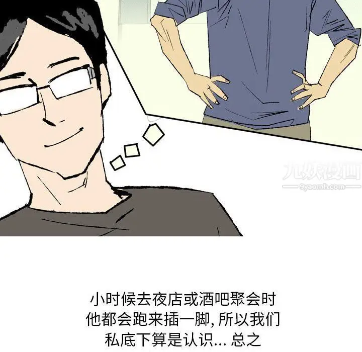 漫画《情事物语Classic》第27话第42张图