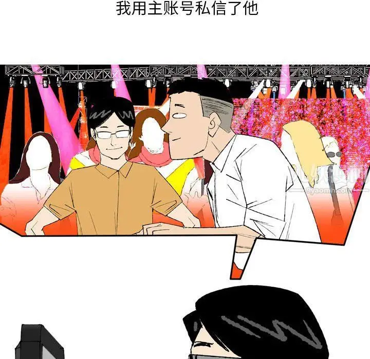 漫画《情事物语Classic》第27话第43张图