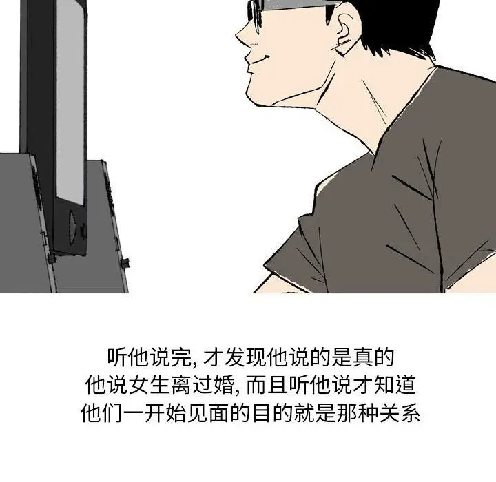 漫画《情事物语Classic》第27话第44张图
