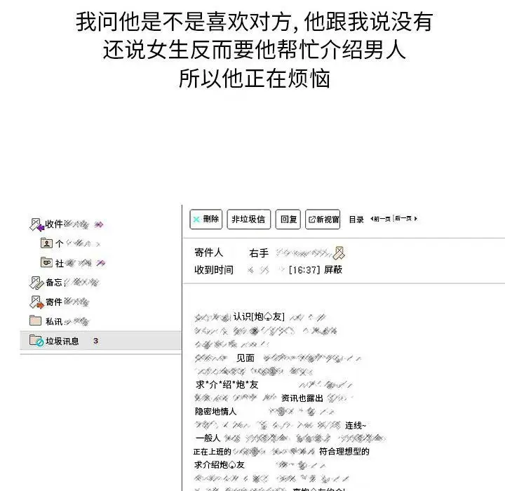 漫画《情事物语Classic》第27话第47张图
