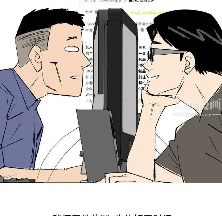 漫画《情事物语Classic》第27话第48张图