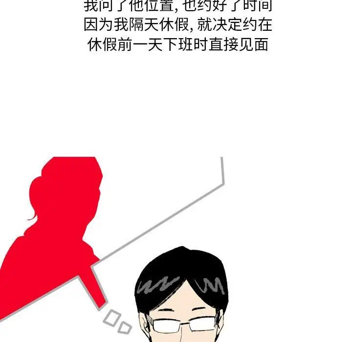 漫画《情事物语Classic》第27话第49张图