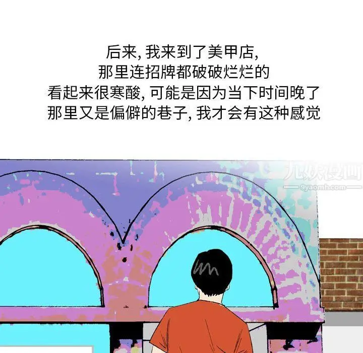 漫画《情事物语Classic》第27话第51张图