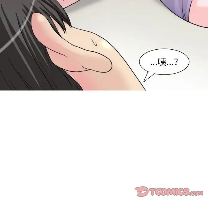 漫画《情事物语Classic》第33话第11张图