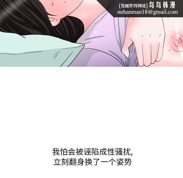 漫画《情事物语Classic》第33话第17张图