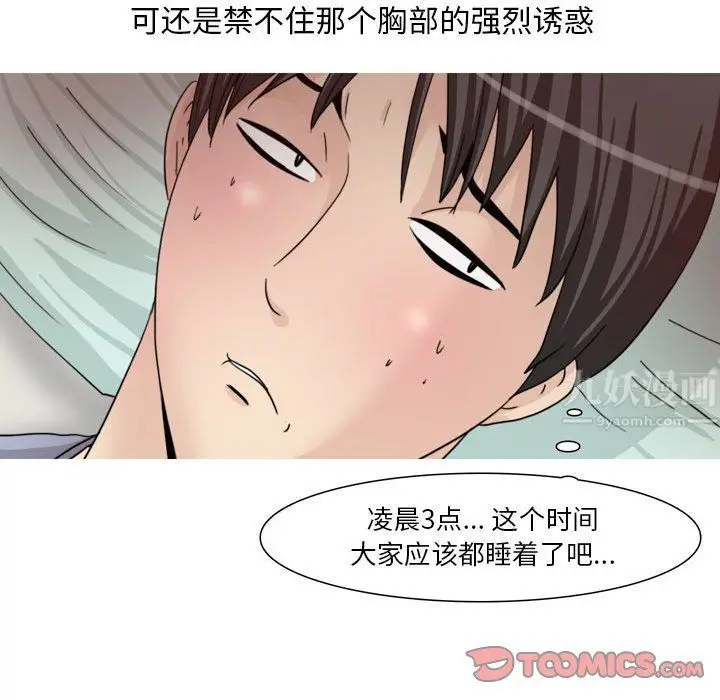 漫画《情事物语Classic》第33话第21张图