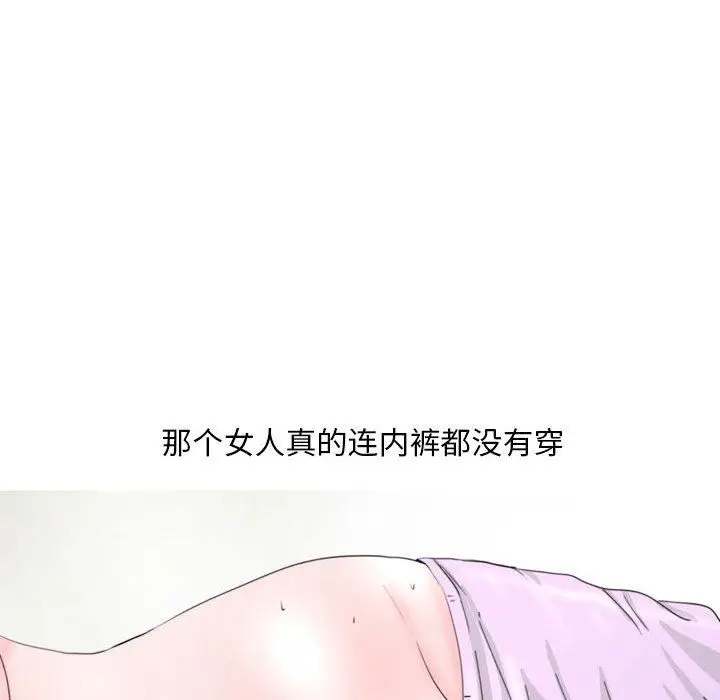 漫画《情事物语Classic》第33话第22张图