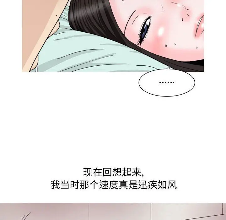 漫画《情事物语Classic》第33话第29张图