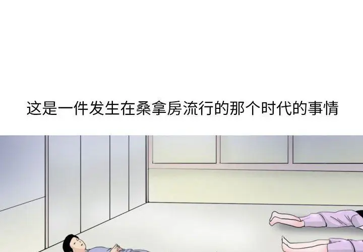 漫画《情事物语Classic》第33话第3张图