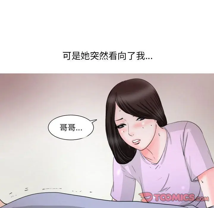 漫画《情事物语Classic》第33话第31张图