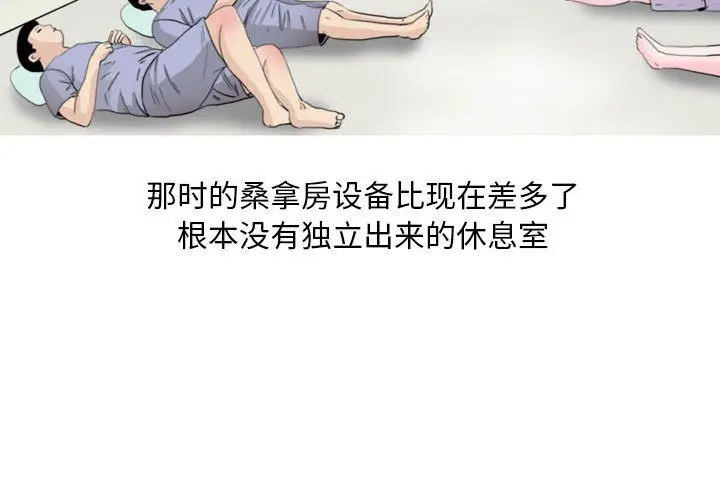 漫画《情事物语Classic》第33话第4张图
