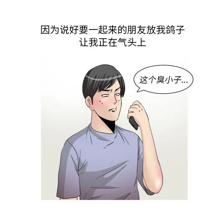 漫画《情事物语Classic》第33话第5张图