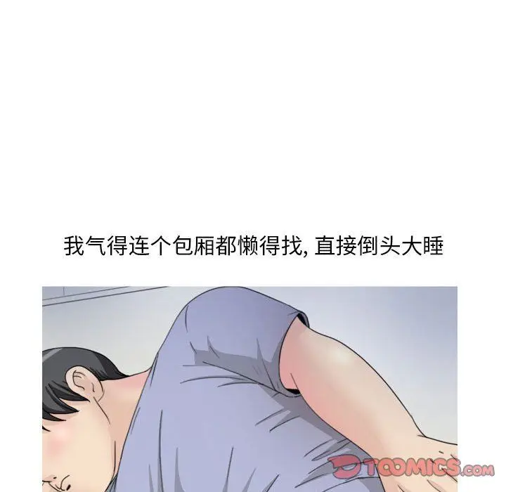 漫画《情事物语Classic》第33话第6张图