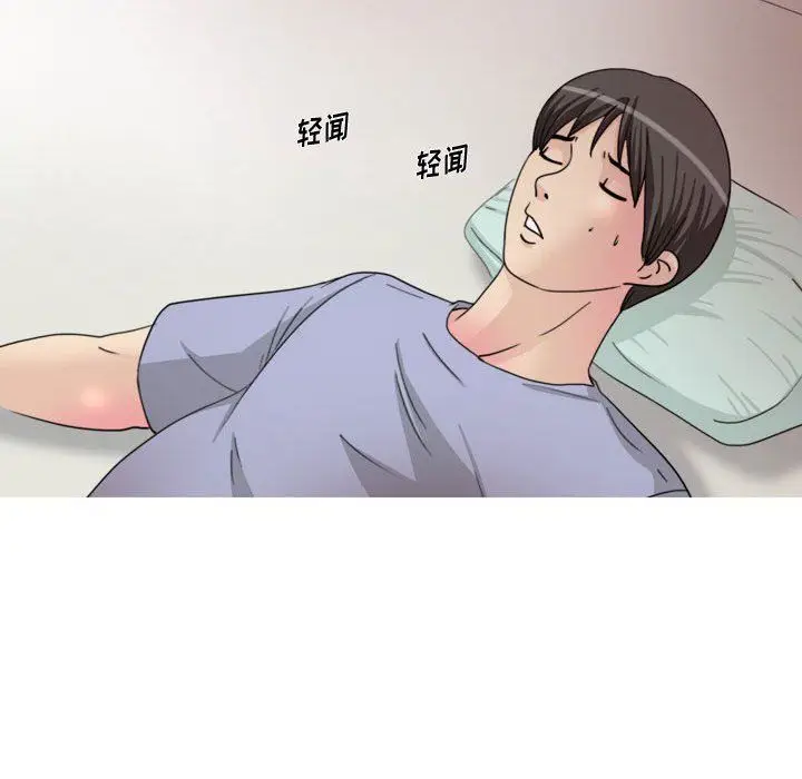 漫画《情事物语Classic》第33话第8张图