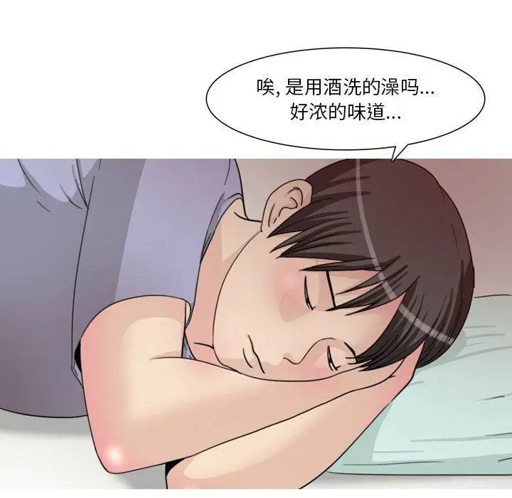漫画《情事物语Classic》第33话第9张图