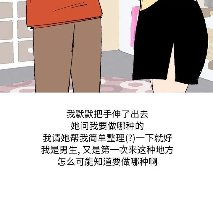 漫画《情事物语Classic》第28话第11张图