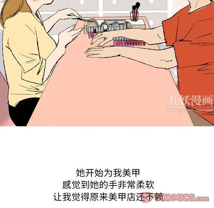 漫画《情事物语Classic》第28话第13张图