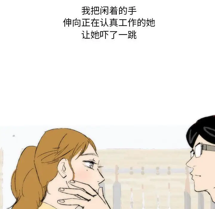 漫画《情事物语Classic》第28话第16张图
