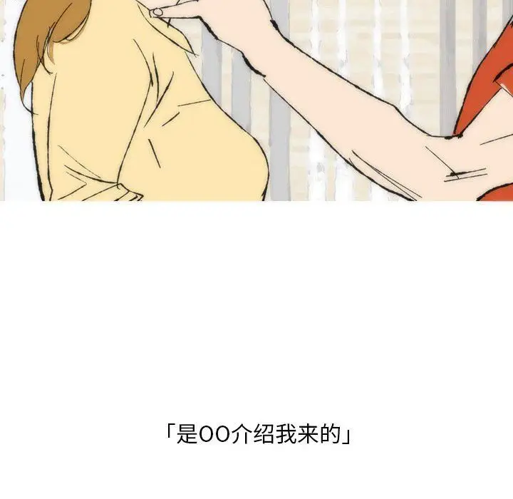 漫画《情事物语Classic》第28话第17张图