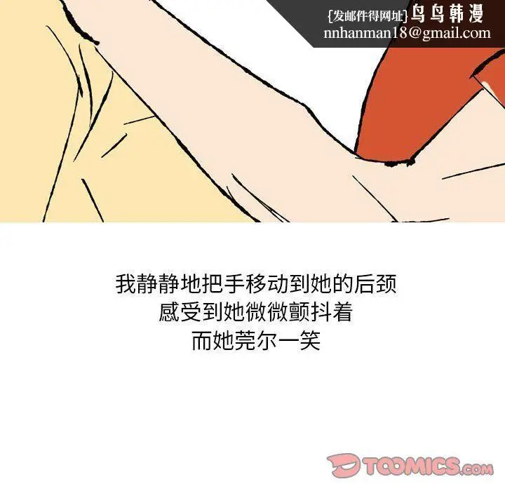 漫画《情事物语Classic》第28话第19张图