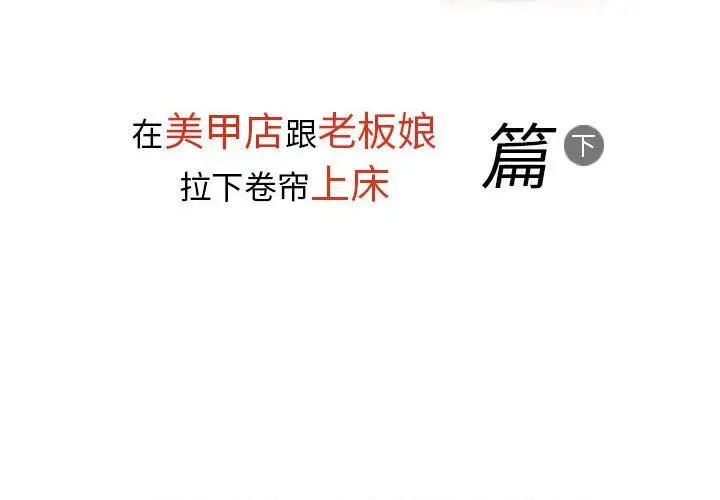 漫画《情事物语Classic》第28话第2张图