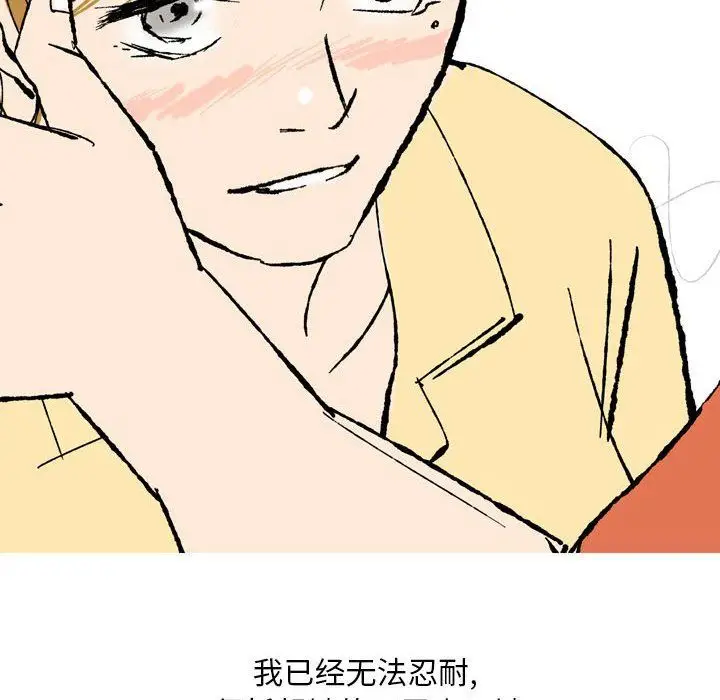 漫画《情事物语Classic》第28话第21张图