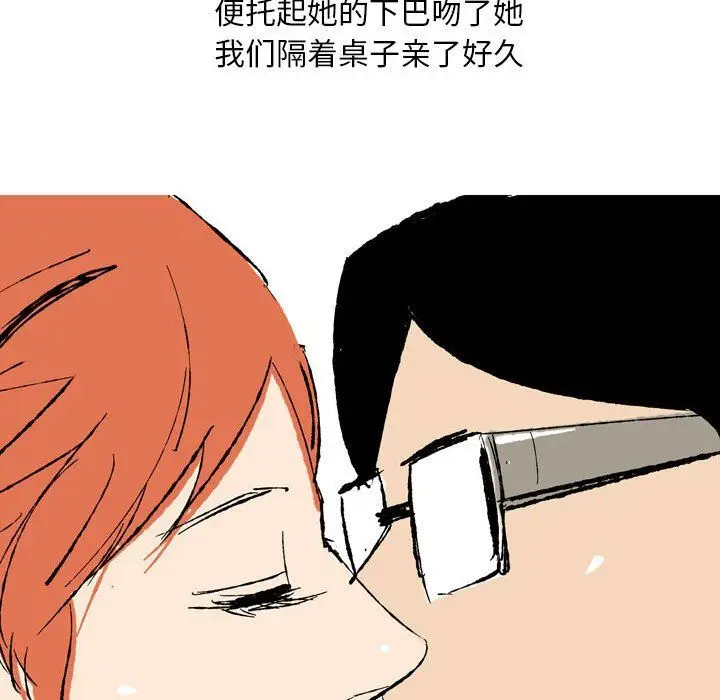 漫画《情事物语Classic》第28话第22张图