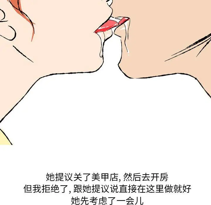 漫画《情事物语Classic》第28话第23张图